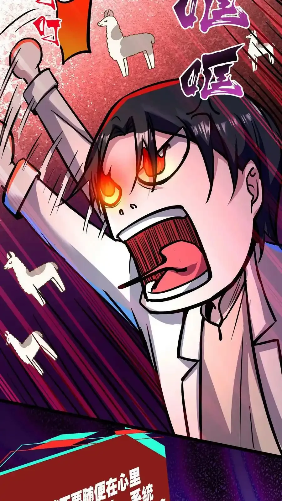 诡异药剂师：我的病人皆为恐怖 第105话 异变体 下拉式漫画 - 漫画咖啡馆 免费阅读 - Page 10