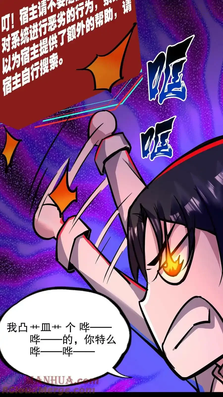 诡异药剂师：我的病人皆为恐怖 第105话 异变体 下拉式漫画 - 漫画咖啡馆 免费阅读 - Page 11