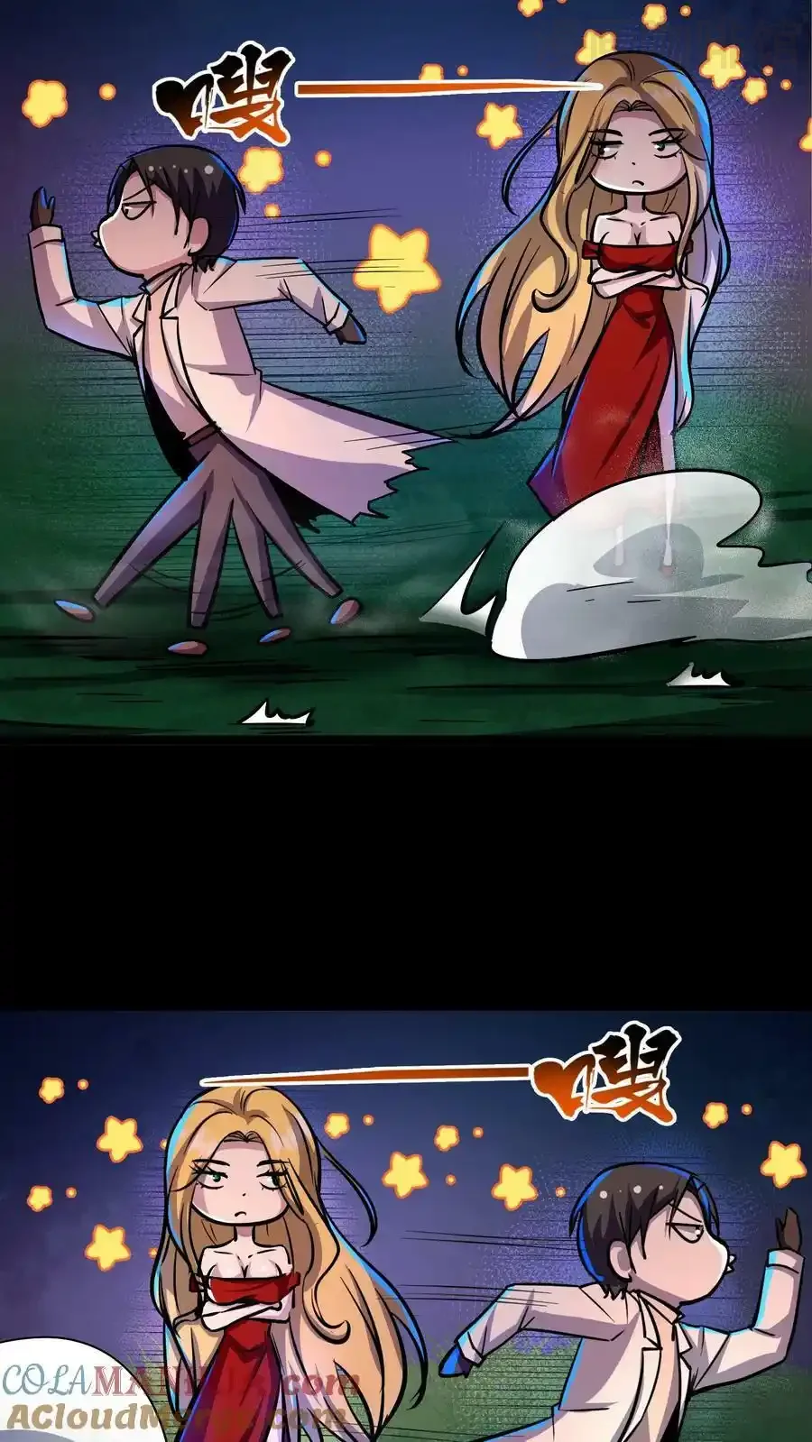 诡异药剂师：我的病人皆为恐怖 第105话 异变体 下拉式漫画 - 漫画咖啡馆 免费阅读 - Page 13