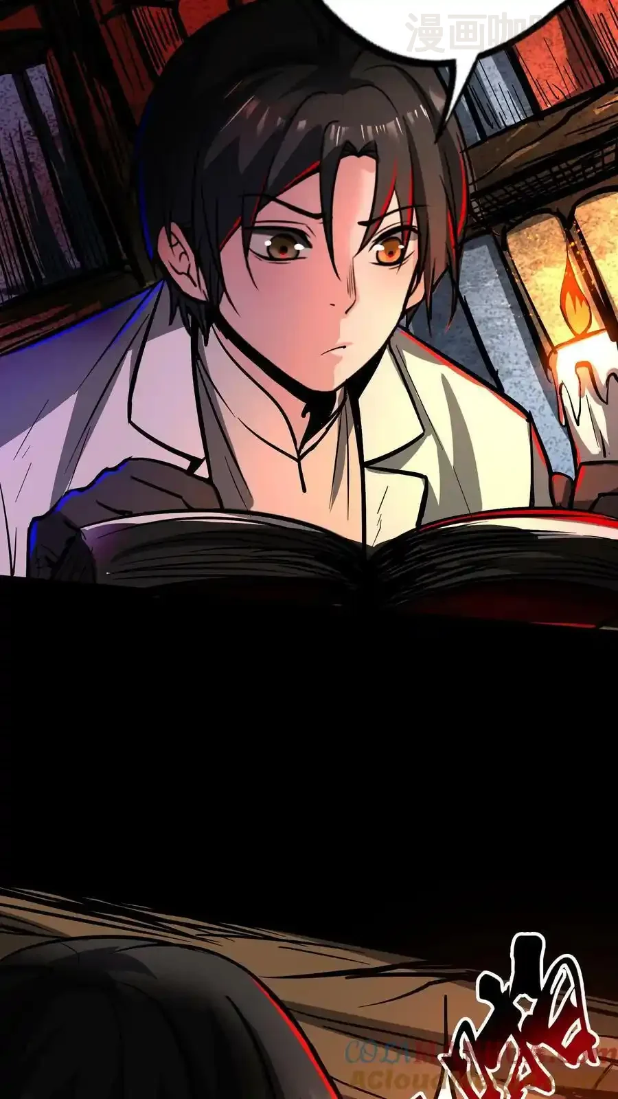 诡异药剂师：我的病人皆为恐怖 第105话 异变体 下拉式漫画 - 漫画咖啡馆 免费阅读 - Page 19