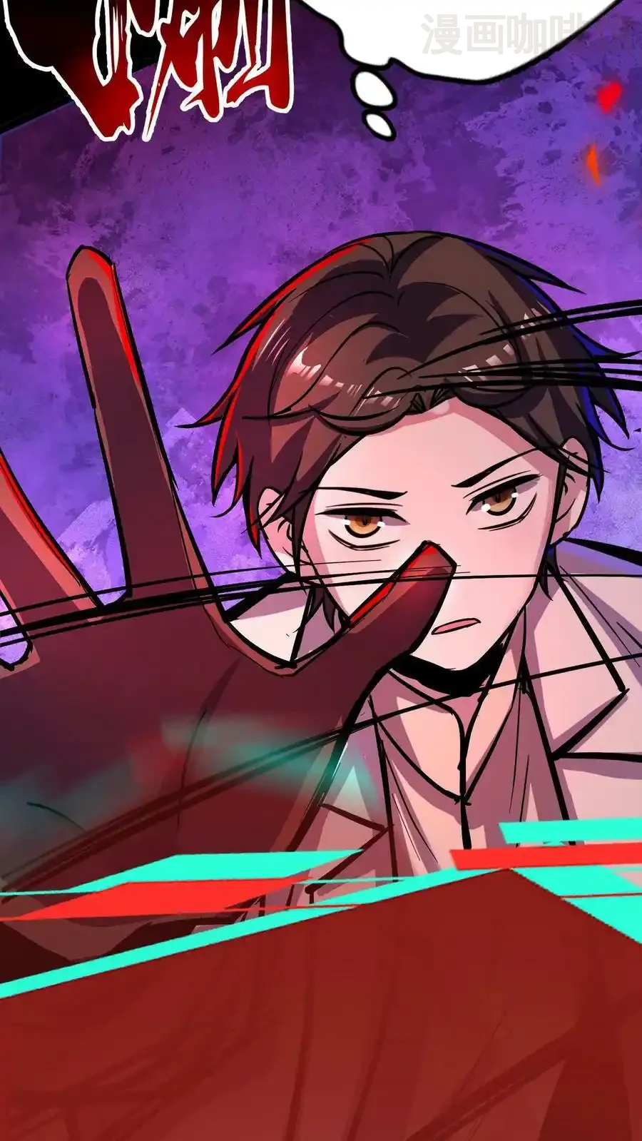 诡异药剂师：我的病人皆为恐怖 第105话 异变体 下拉式漫画 - 漫画咖啡馆 免费阅读 - Page 24