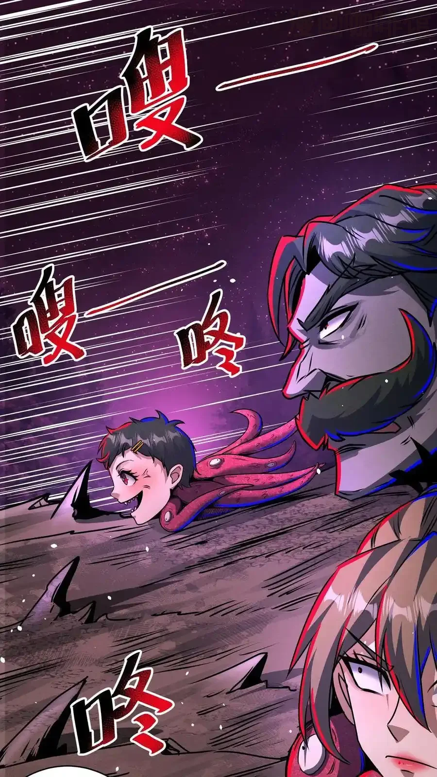 诡异药剂师：我的病人皆为恐怖 第165话 惊吓老师 下拉式漫画 - 漫画咖啡馆 免费阅读 - Page 2