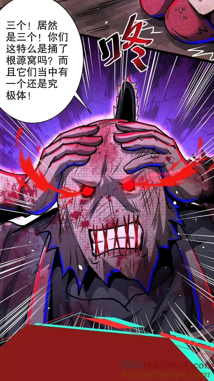 诡异药剂师：我的病人皆为恐怖 第165话 惊吓老师 下拉式漫画 - 漫画咖啡馆 免费阅读 - Page 3