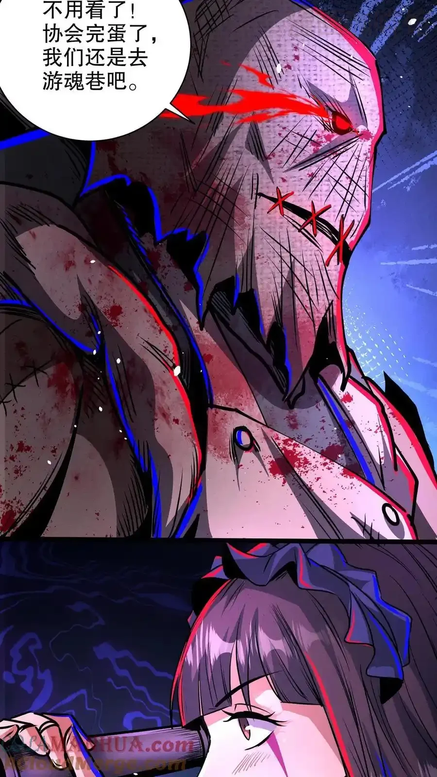 诡异药剂师：我的病人皆为恐怖 第165话 惊吓老师 下拉式漫画 - 漫画咖啡馆 免费阅读 - Page 5