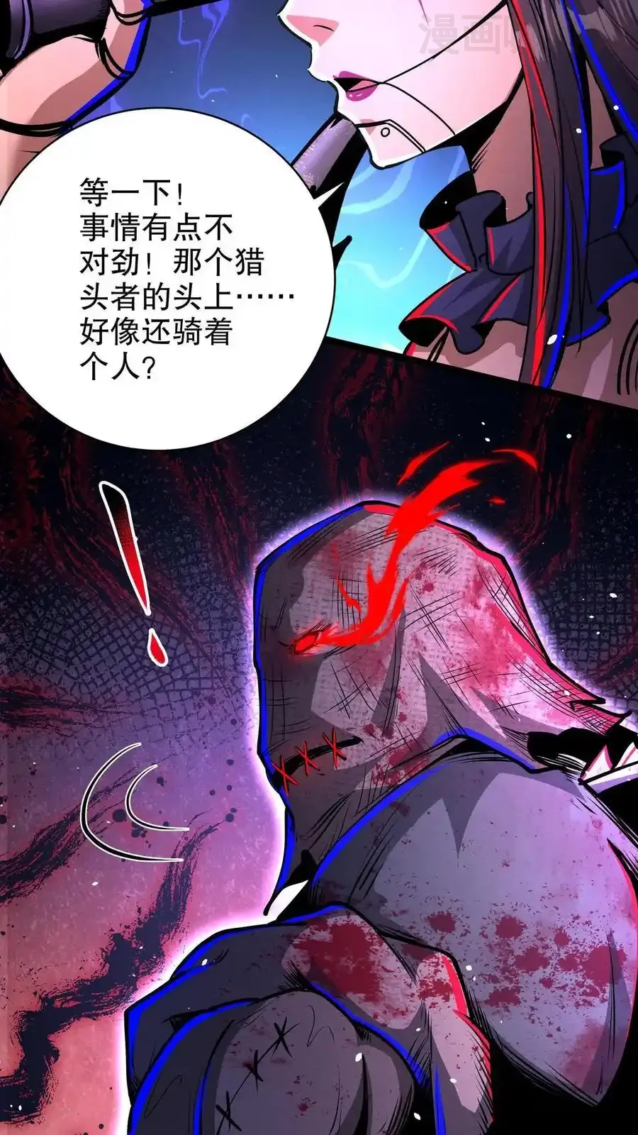 诡异药剂师：我的病人皆为恐怖 第165话 惊吓老师 下拉式漫画 - 漫画咖啡馆 免费阅读 - Page 6