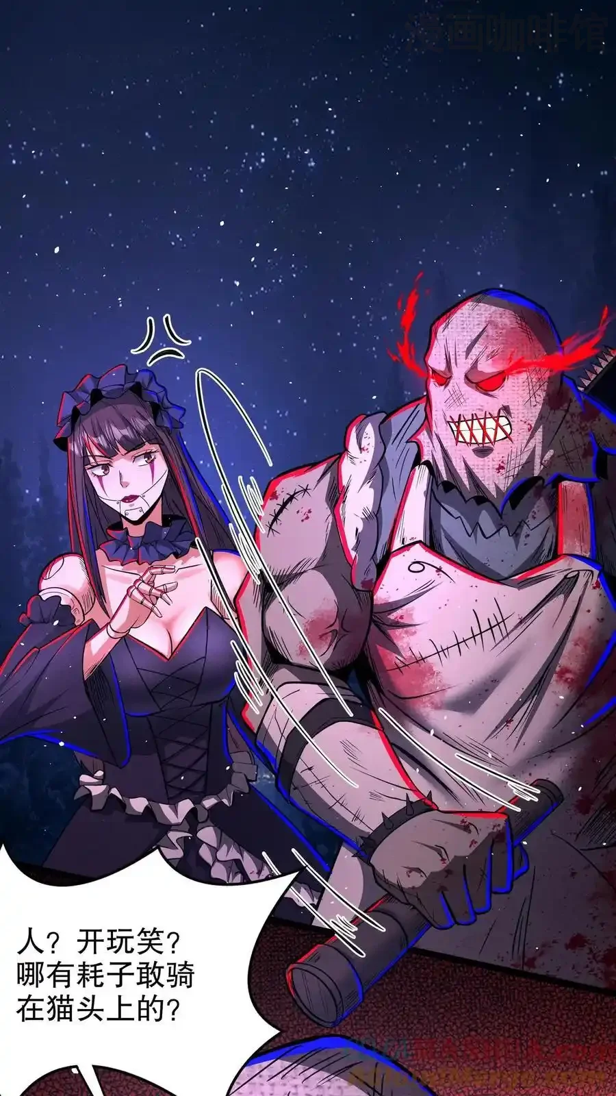 诡异药剂师：我的病人皆为恐怖 第165话 惊吓老师 下拉式漫画 - 漫画咖啡馆 免费阅读 - Page 7