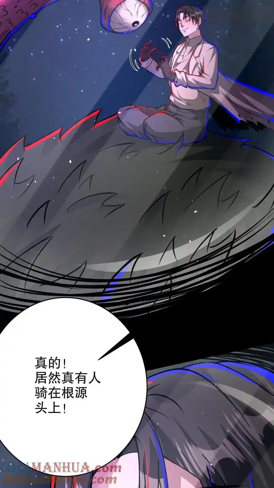 诡异药剂师：我的病人皆为恐怖 第165话 惊吓老师 下拉式漫画 - 漫画咖啡馆 免费阅读 - Page 9