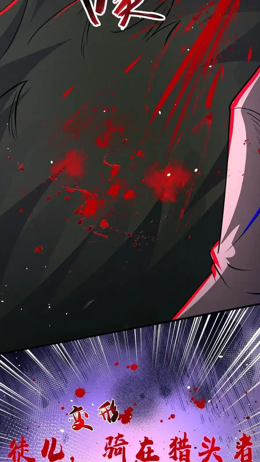 诡异药剂师：我的病人皆为恐怖 第165话 惊吓老师 下拉式漫画 - 漫画咖啡馆 免费阅读 - Page 14