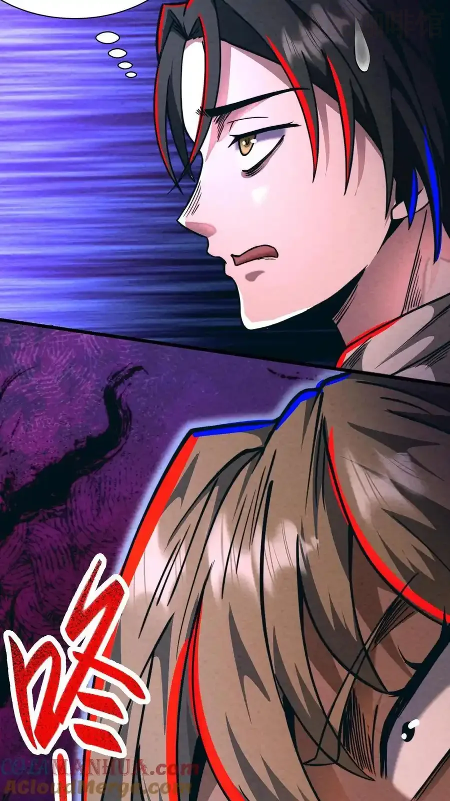 诡异药剂师：我的病人皆为恐怖 第165话 惊吓老师 下拉式漫画 - 漫画咖啡馆 免费阅读 - Page 23