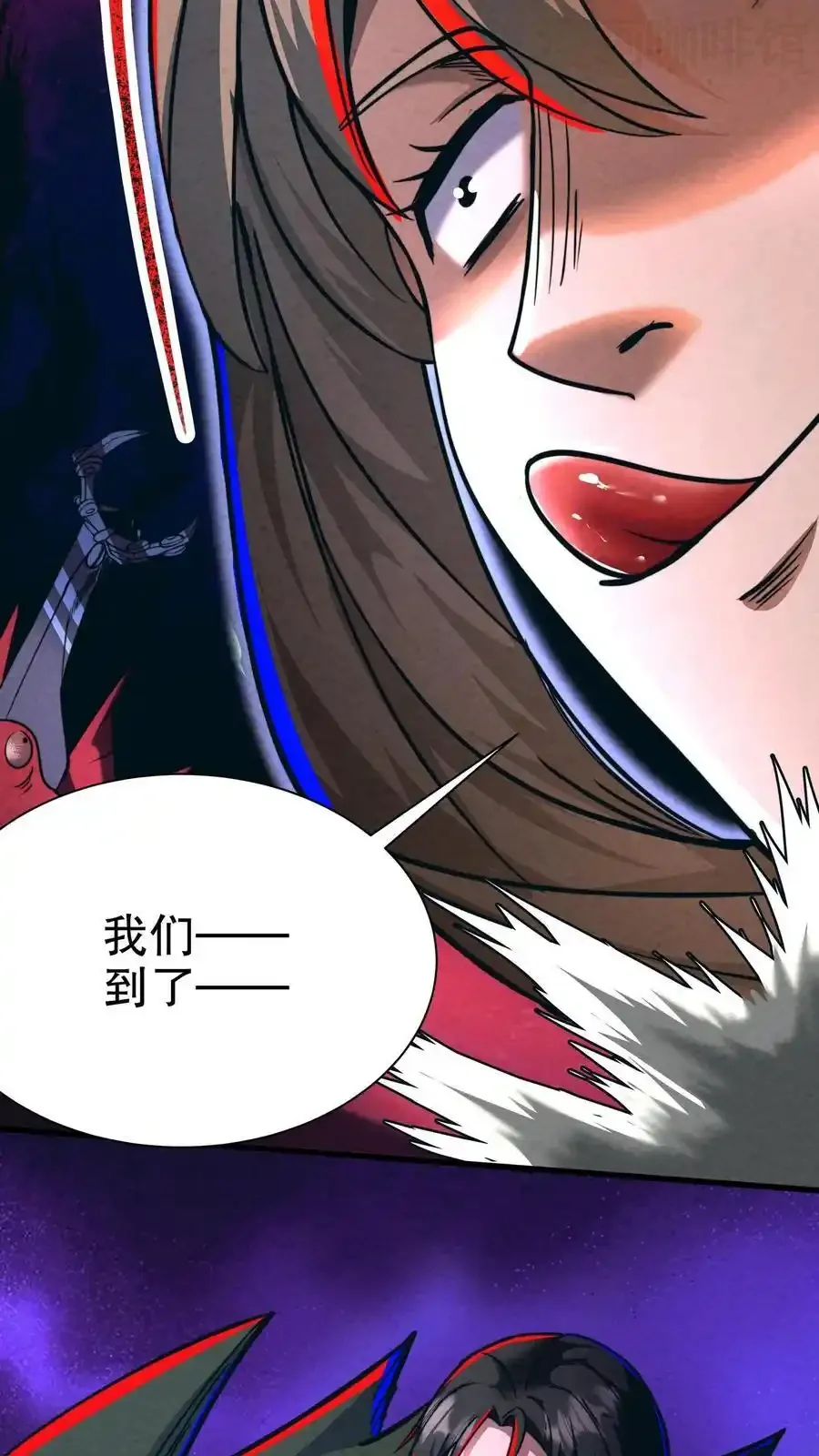 诡异药剂师：我的病人皆为恐怖 第165话 惊吓老师 下拉式漫画 - 漫画咖啡馆 免费阅读 - Page 24