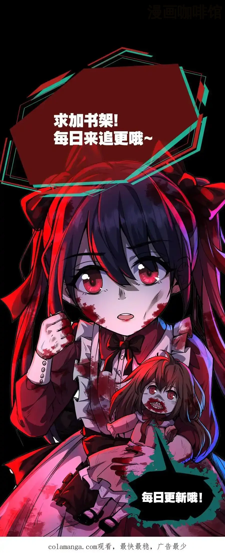 诡异药剂师：我的病人皆为恐怖 第165话 惊吓老师 下拉式漫画 - 漫画咖啡馆 免费阅读 - Page 30