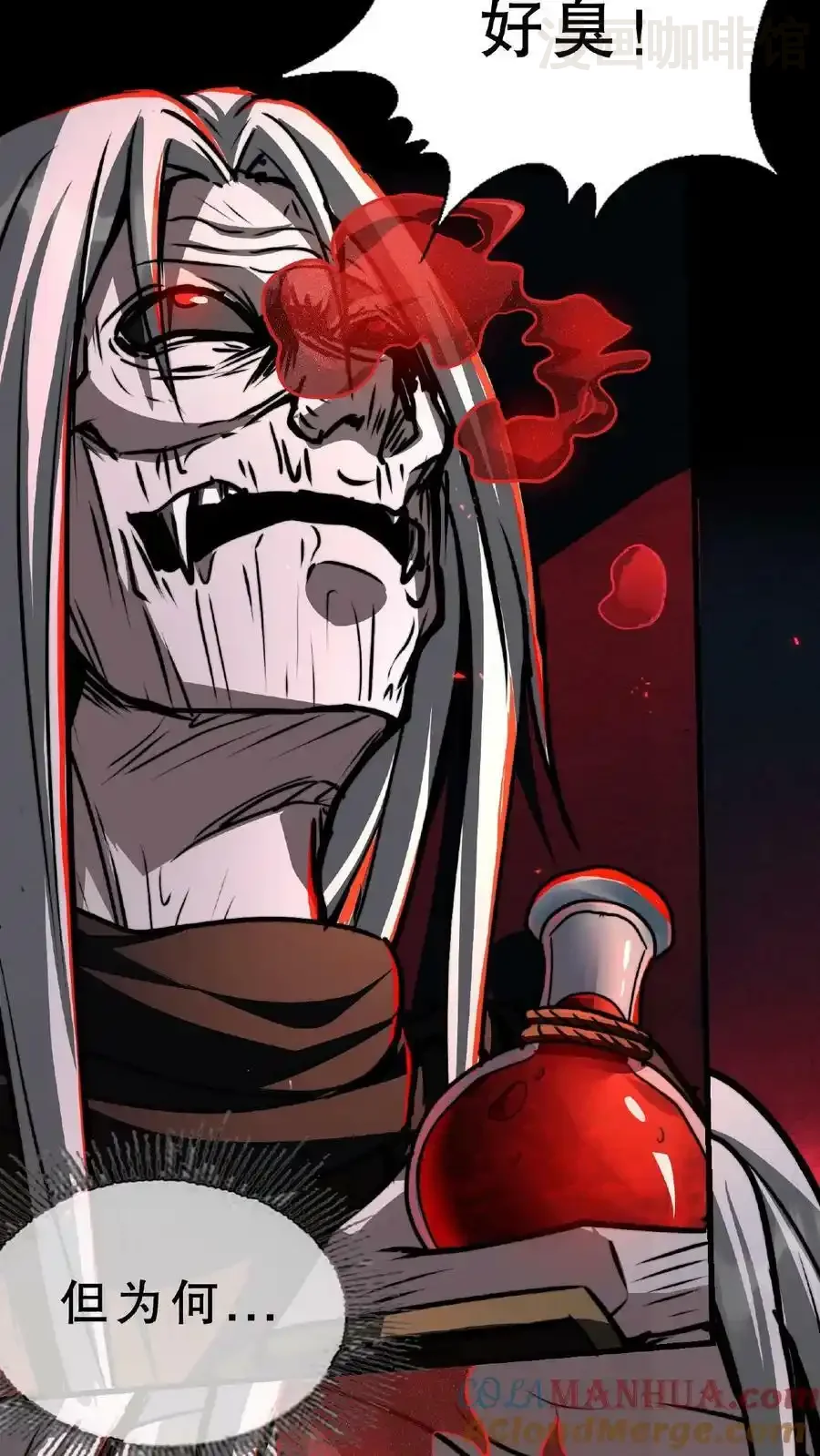 诡异药剂师：我的病人皆为恐怖 第50话 这是什么药剂？！ 下拉式漫画 - 漫画咖啡馆 免费阅读 - Page 3