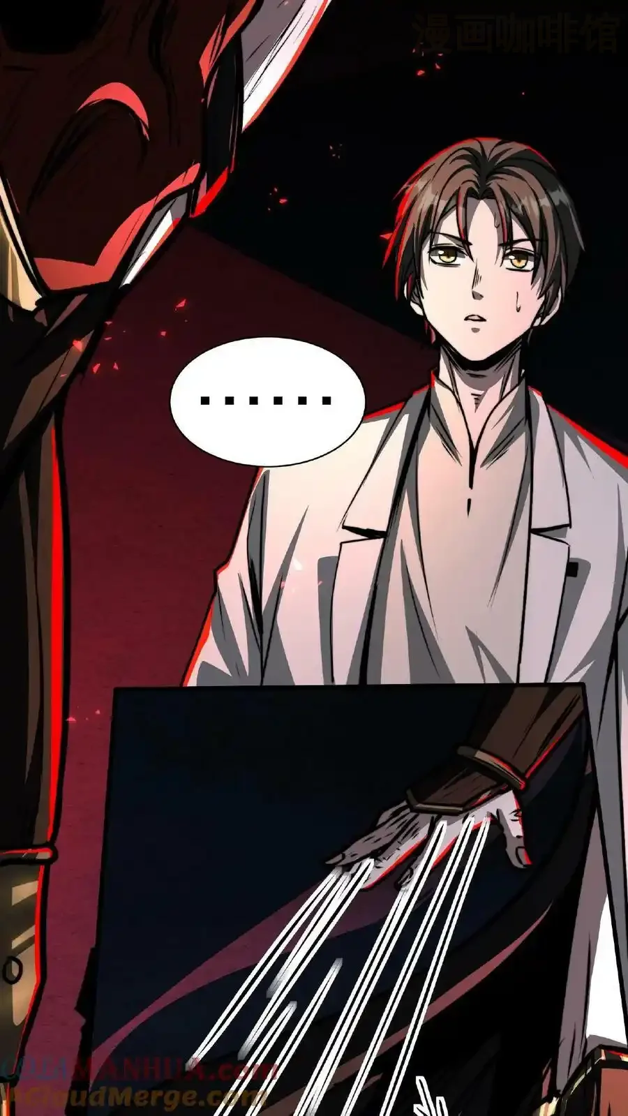 诡异药剂师：我的病人皆为恐怖 第50话 这是什么药剂？！ 下拉式漫画 - 漫画咖啡馆 免费阅读 - Page 7