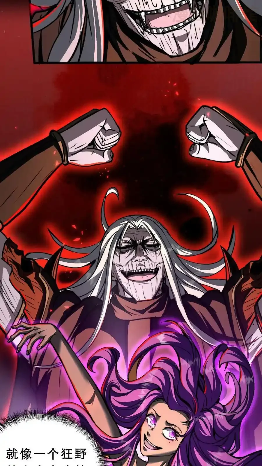 诡异药剂师：我的病人皆为恐怖 第50话 这是什么药剂？！ 下拉式漫画 - 漫画咖啡馆 免费阅读 - Page 10