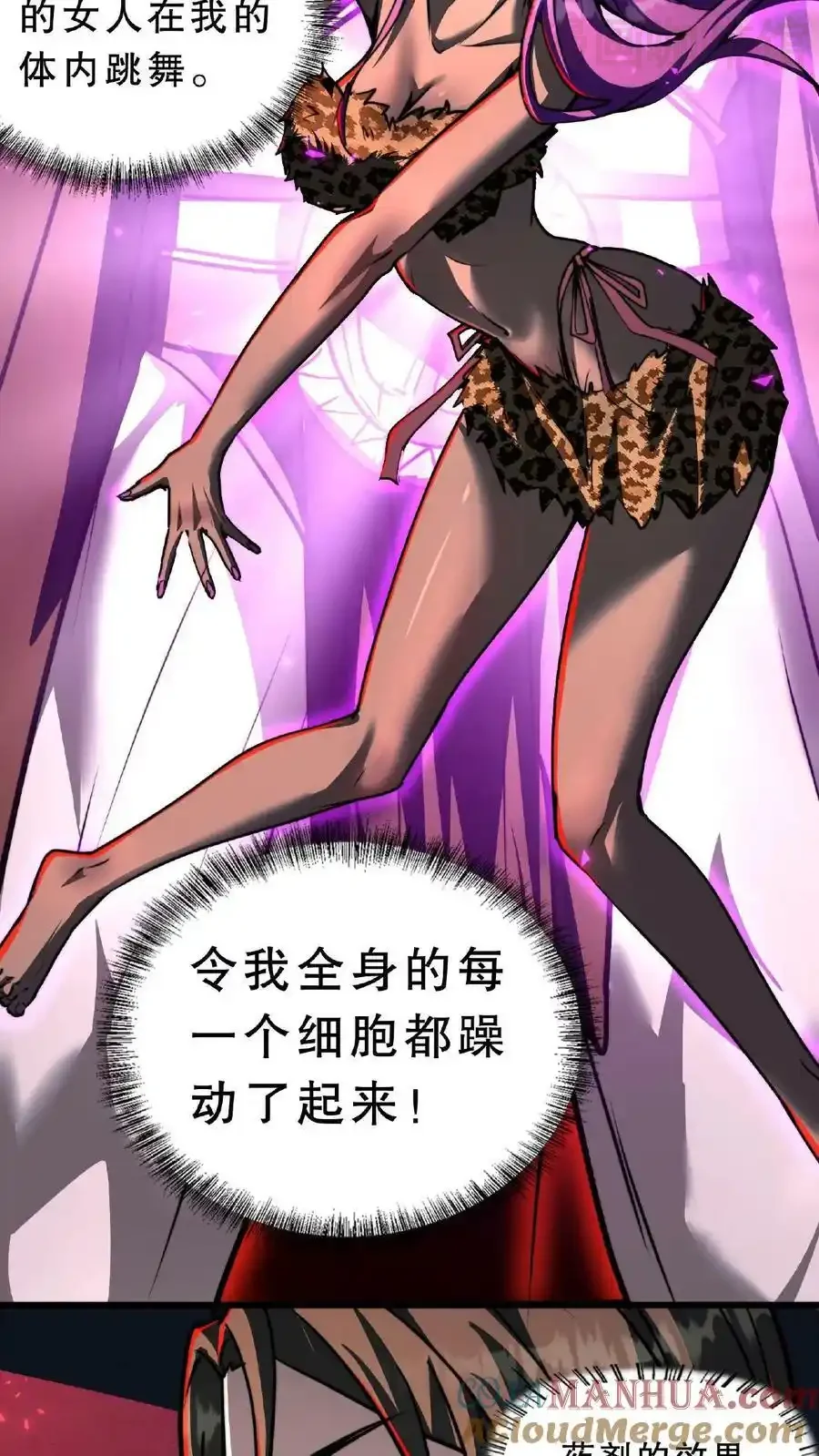 诡异药剂师：我的病人皆为恐怖 第50话 这是什么药剂？！ 下拉式漫画 - 漫画咖啡馆 免费阅读 - Page 11