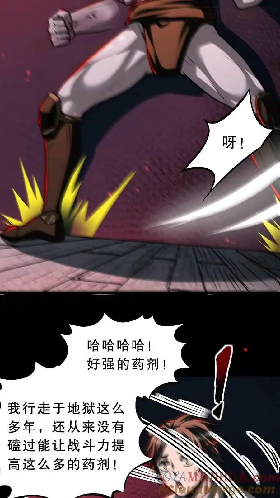 诡异药剂师：我的病人皆为恐怖 第50话 这是什么药剂？！ 下拉式漫画 - 漫画咖啡馆 免费阅读 - Page 15