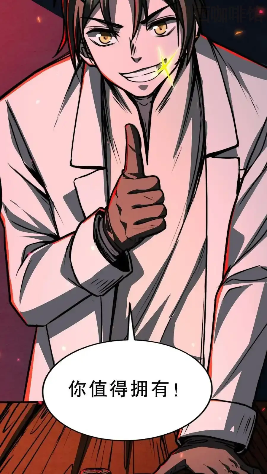 诡异药剂师：我的病人皆为恐怖 第50话 这是什么药剂？！ 下拉式漫画 - 漫画咖啡馆 免费阅读 - Page 18