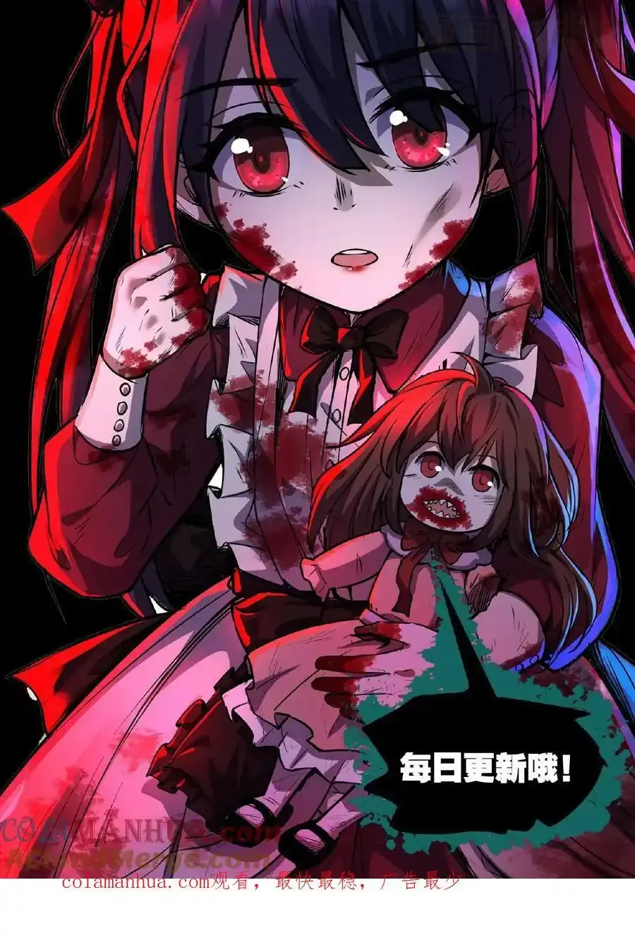 诡异药剂师：我的病人皆为恐怖 第50话 这是什么药剂？！ 下拉式漫画 - 漫画咖啡馆 免费阅读 - Page 29