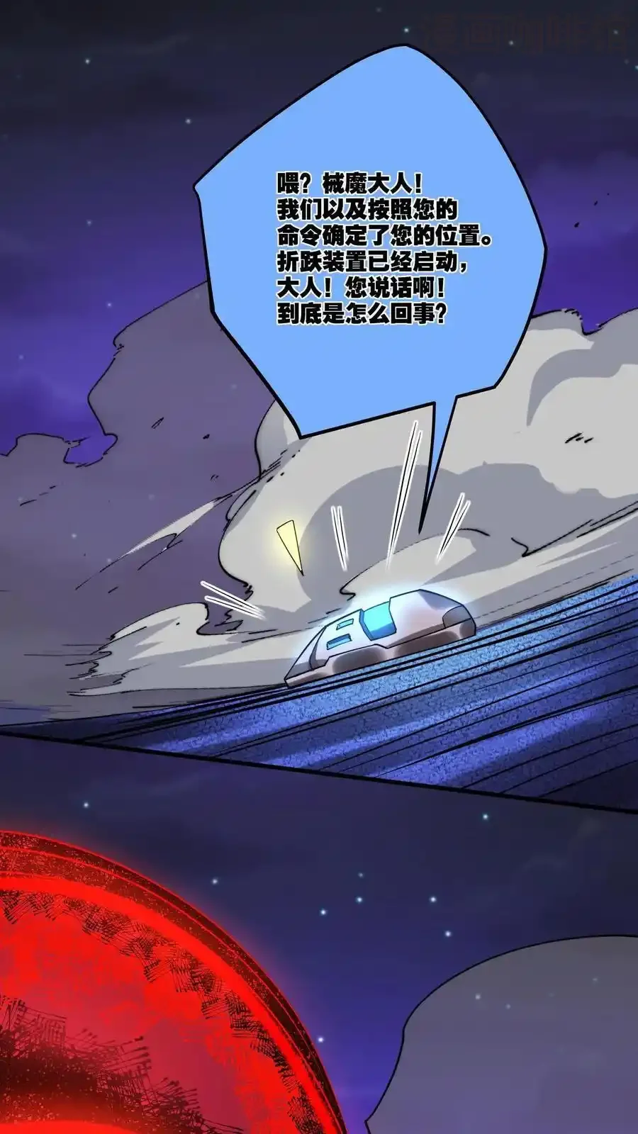 诡异药剂师：我的病人皆为恐怖 第153话 再叫份外卖 下拉式漫画 - 漫画咖啡馆 免费阅读 - Page 2