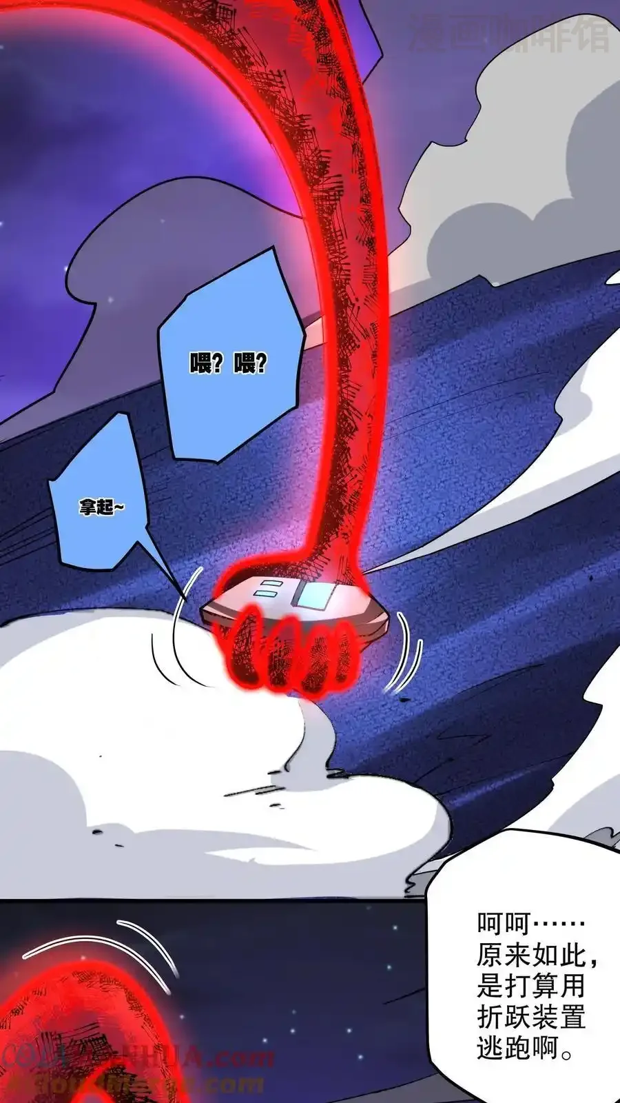 诡异药剂师：我的病人皆为恐怖 第153话 再叫份外卖 下拉式漫画 - 漫画咖啡馆 免费阅读 - Page 3