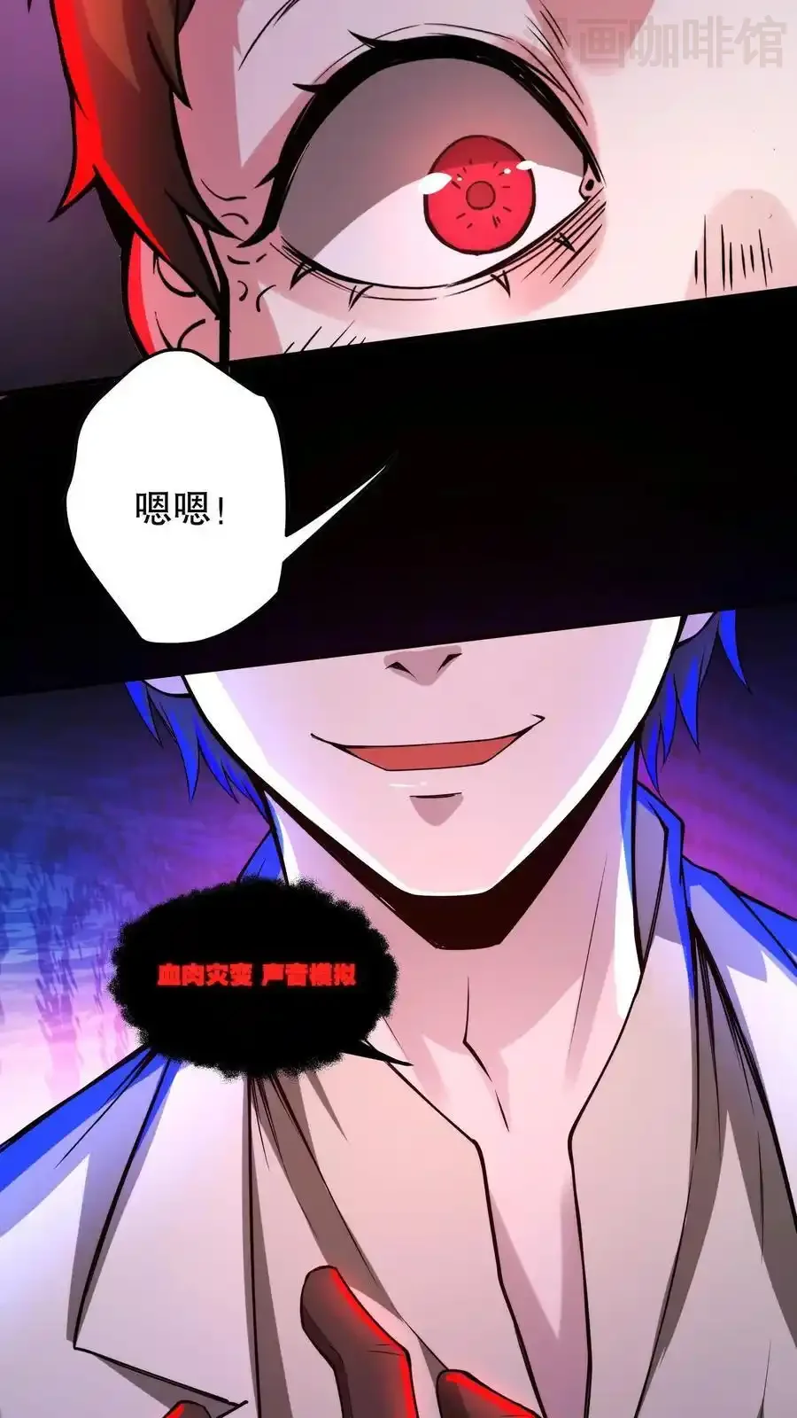 诡异药剂师：我的病人皆为恐怖 第153话 再叫份外卖 下拉式漫画 - 漫画咖啡馆 免费阅读 - Page 8