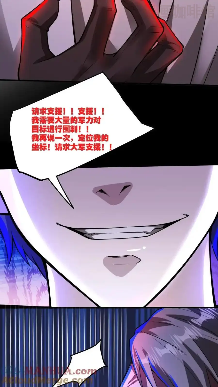 诡异药剂师：我的病人皆为恐怖 第153话 再叫份外卖 下拉式漫画 - 漫画咖啡馆 免费阅读 - Page 9