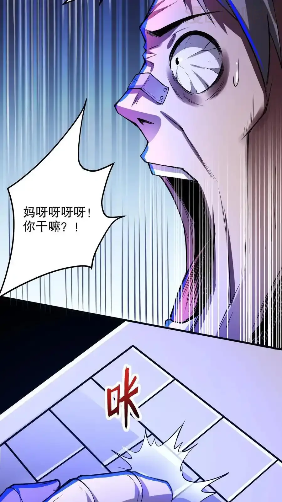 诡异药剂师：我的病人皆为恐怖 第153话 再叫份外卖 下拉式漫画 - 漫画咖啡馆 免费阅读 - Page 10