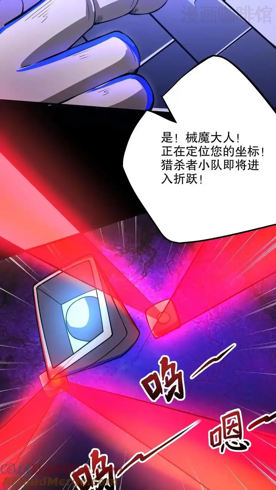 诡异药剂师：我的病人皆为恐怖 第153话 再叫份外卖 下拉式漫画 - 漫画咖啡馆 免费阅读 - Page 11