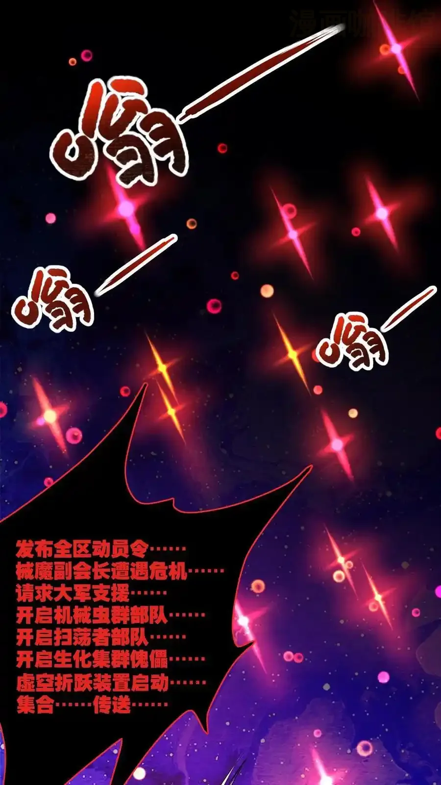 诡异药剂师：我的病人皆为恐怖 第153话 再叫份外卖 下拉式漫画 - 漫画咖啡馆 免费阅读 - Page 12