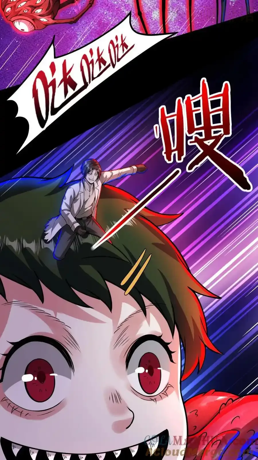 诡异药剂师：我的病人皆为恐怖 第153话 再叫份外卖 下拉式漫画 - 漫画咖啡馆 免费阅读 - Page 25