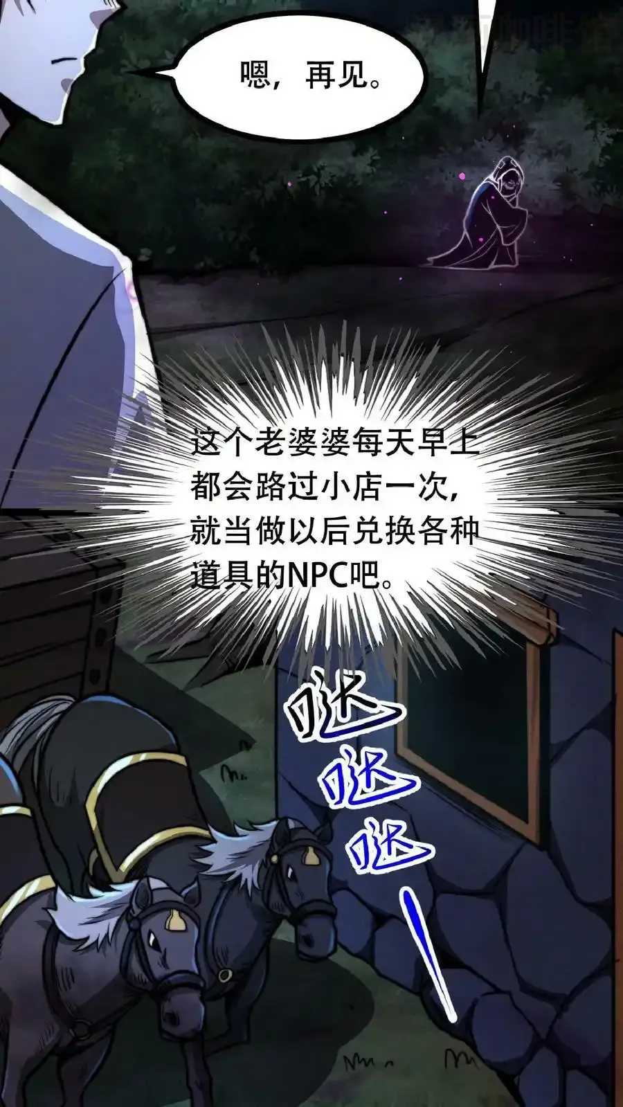 诡异药剂师：我的病人皆为恐怖 第40话 你应该……不会不欢迎我吧？ 下拉式漫画 - 漫画咖啡馆 免费阅读 - Page 4