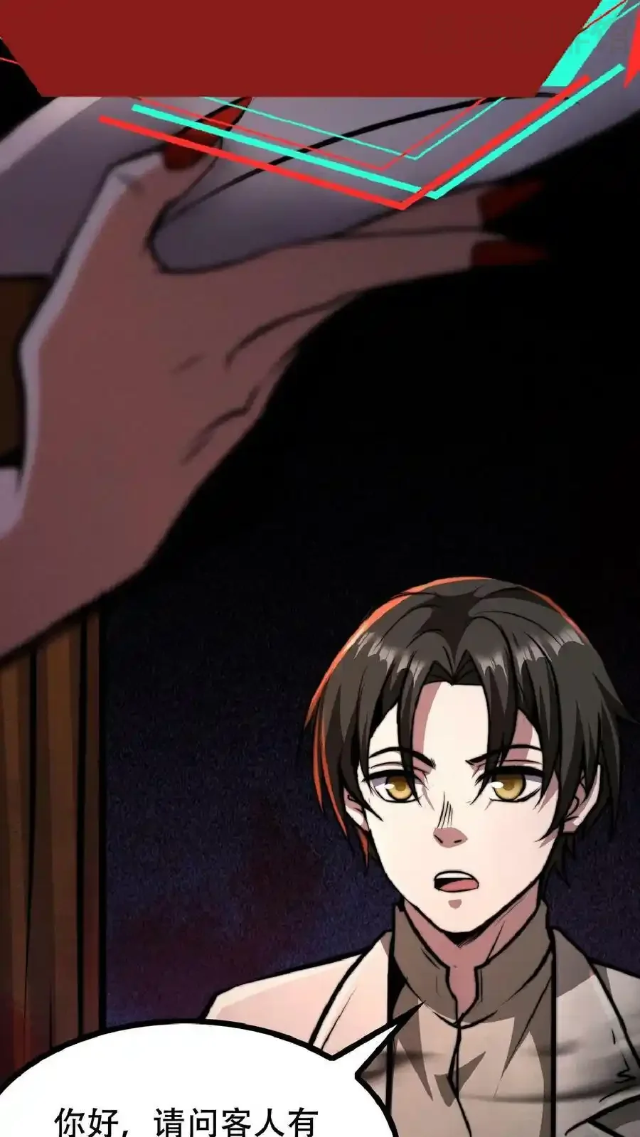 诡异药剂师：我的病人皆为恐怖 第40话 你应该……不会不欢迎我吧？ 下拉式漫画 - 漫画咖啡馆 免费阅读 - Page 14