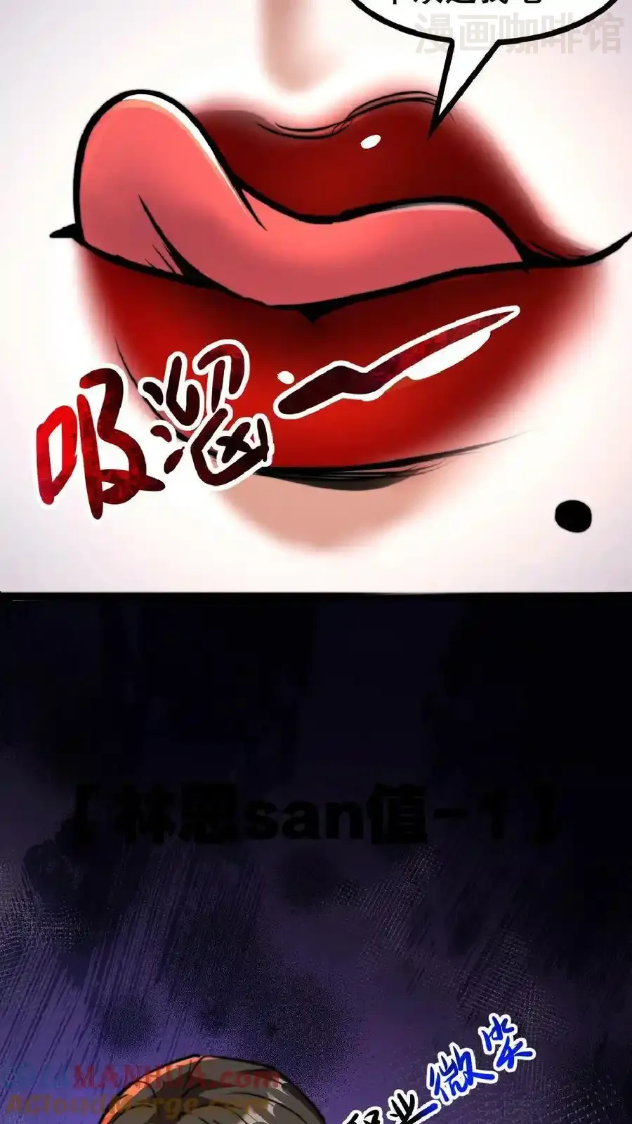 诡异药剂师：我的病人皆为恐怖 第40话 你应该……不会不欢迎我吧？ 下拉式漫画 - 漫画咖啡馆 免费阅读 - Page 17