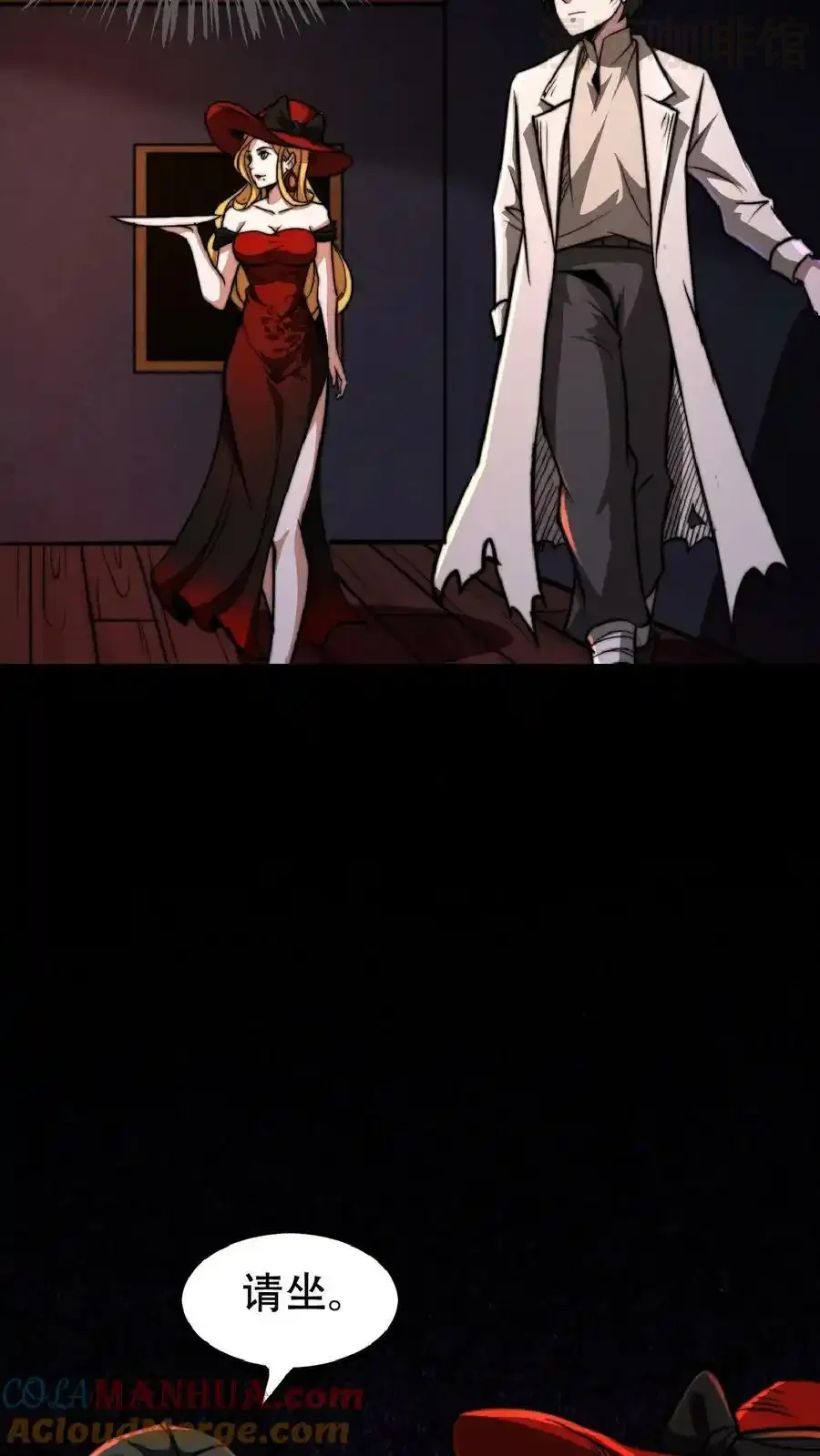 诡异药剂师：我的病人皆为恐怖 第40话 你应该……不会不欢迎我吧？ 下拉式漫画 - 漫画咖啡馆 免费阅读 - Page 19