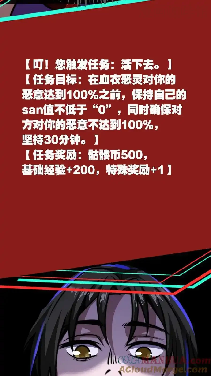 诡异药剂师：我的病人皆为恐怖 第40话 你应该……不会不欢迎我吧？ 下拉式漫画 - 漫画咖啡馆 免费阅读 - Page 21