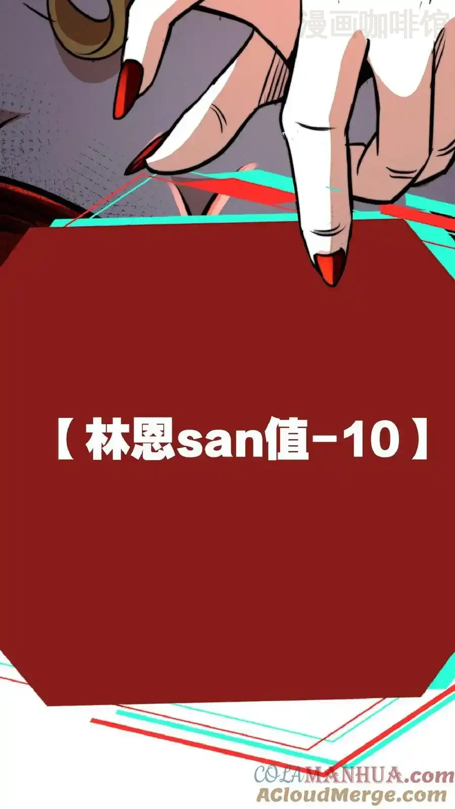 诡异药剂师：我的病人皆为恐怖 第40话 你应该……不会不欢迎我吧？ 下拉式漫画 - 漫画咖啡馆 免费阅读 - Page 25