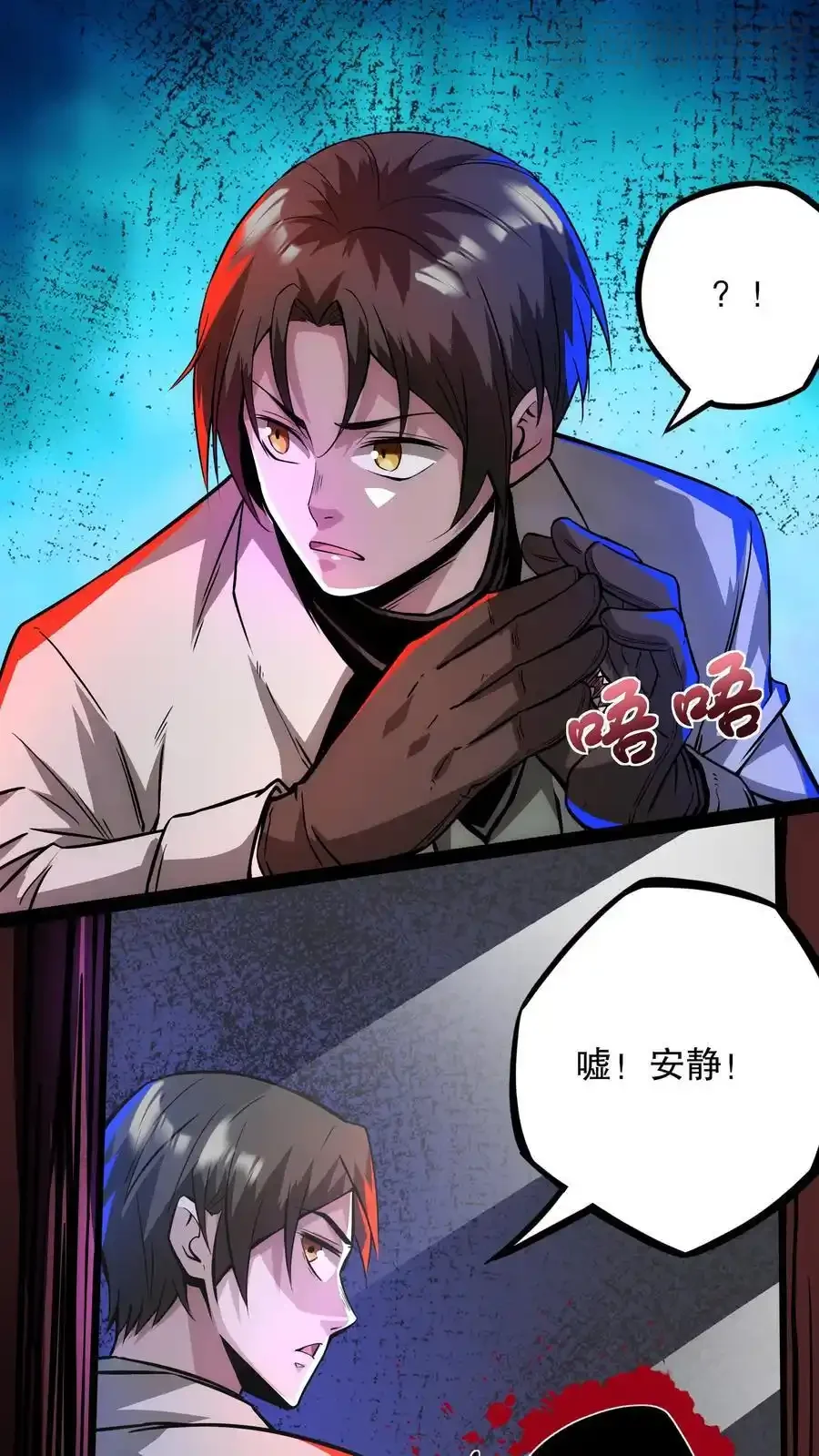 诡异药剂师：我的病人皆为恐怖 第120话 追兵 下拉式漫画 - 漫画咖啡馆 免费阅读 - Page 2