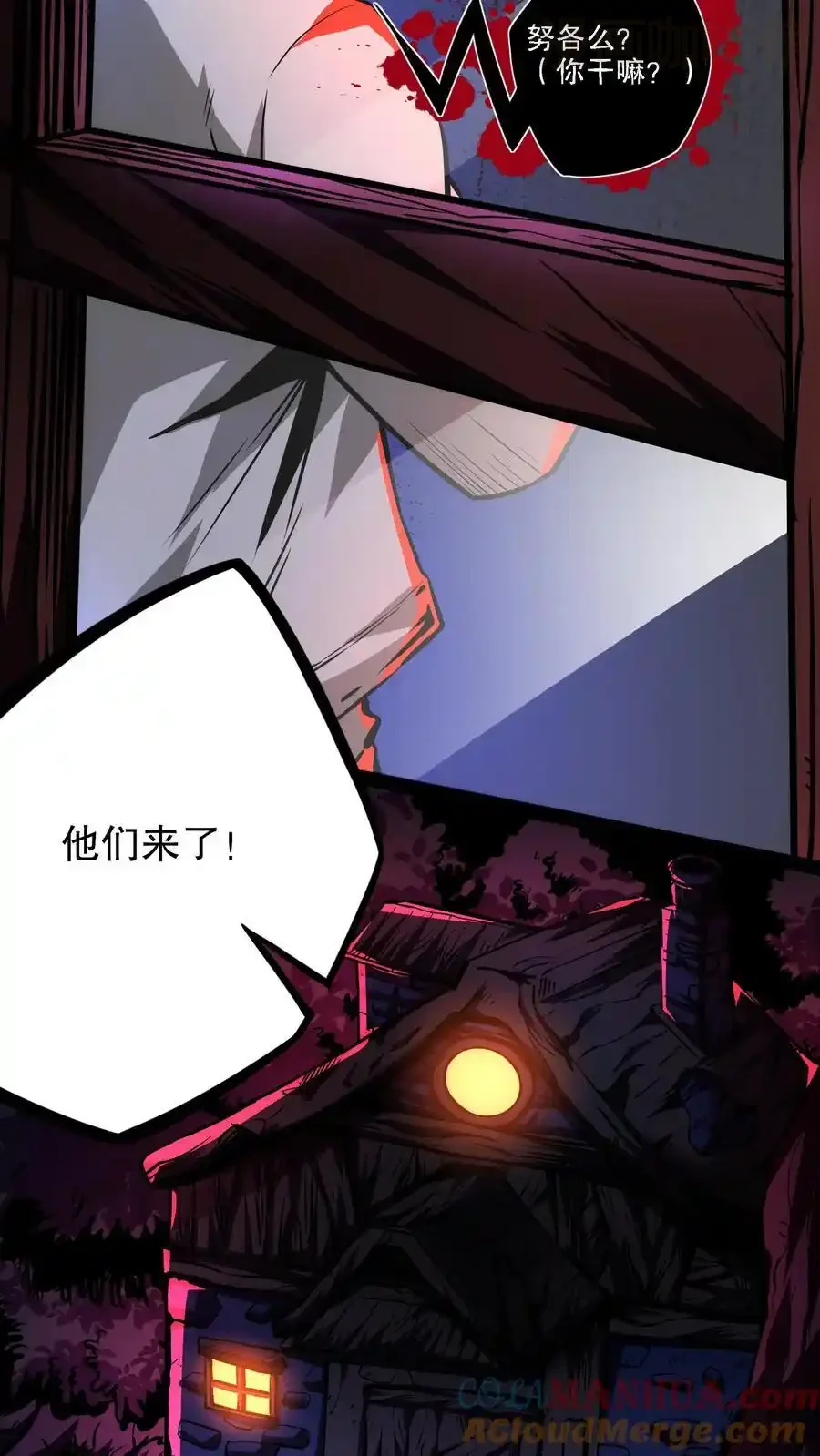 诡异药剂师：我的病人皆为恐怖 第120话 追兵 下拉式漫画 - 漫画咖啡馆 免费阅读 - Page 3