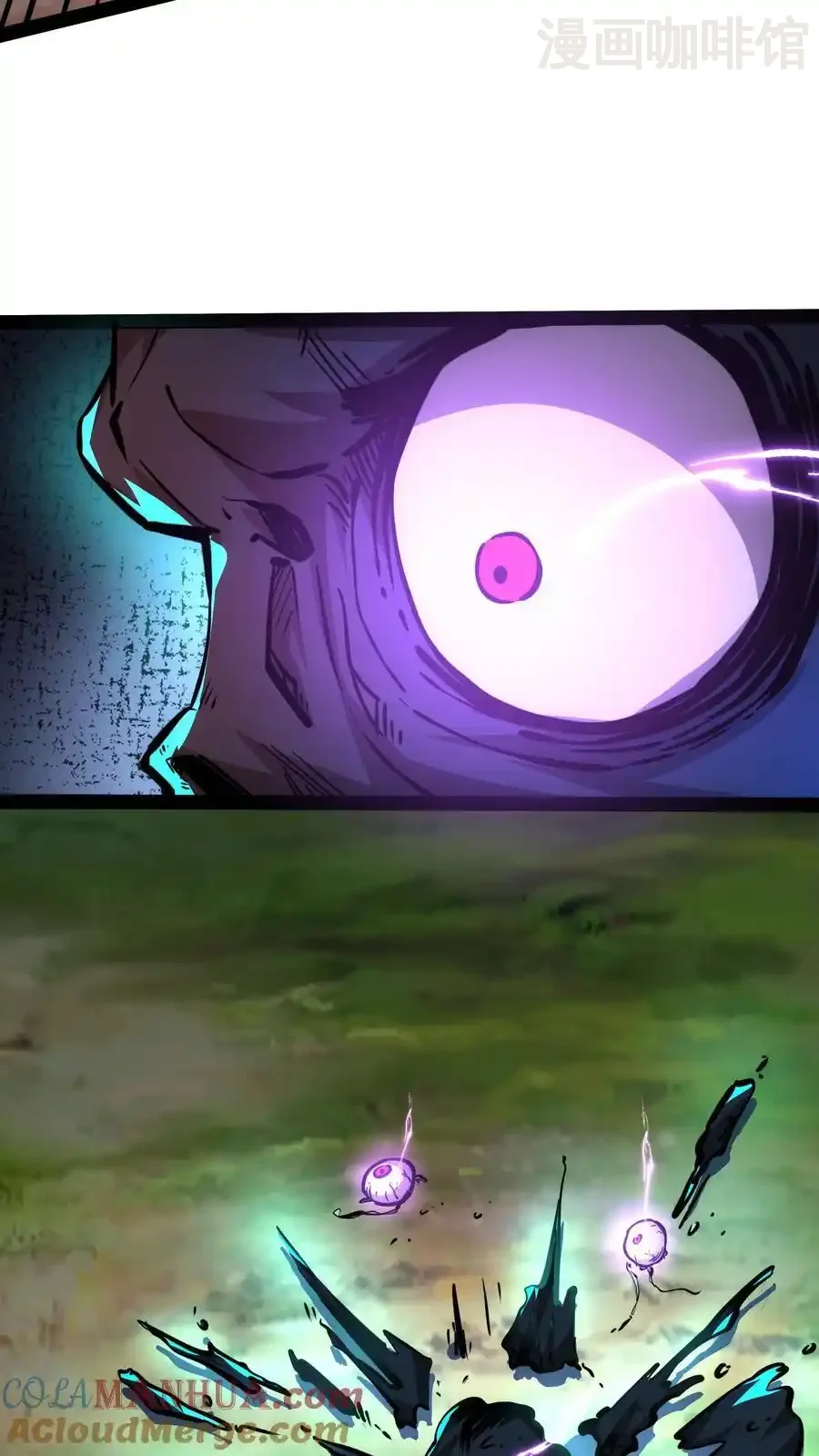 诡异药剂师：我的病人皆为恐怖 第120话 追兵 下拉式漫画 - 漫画咖啡馆 免费阅读 - Page 9