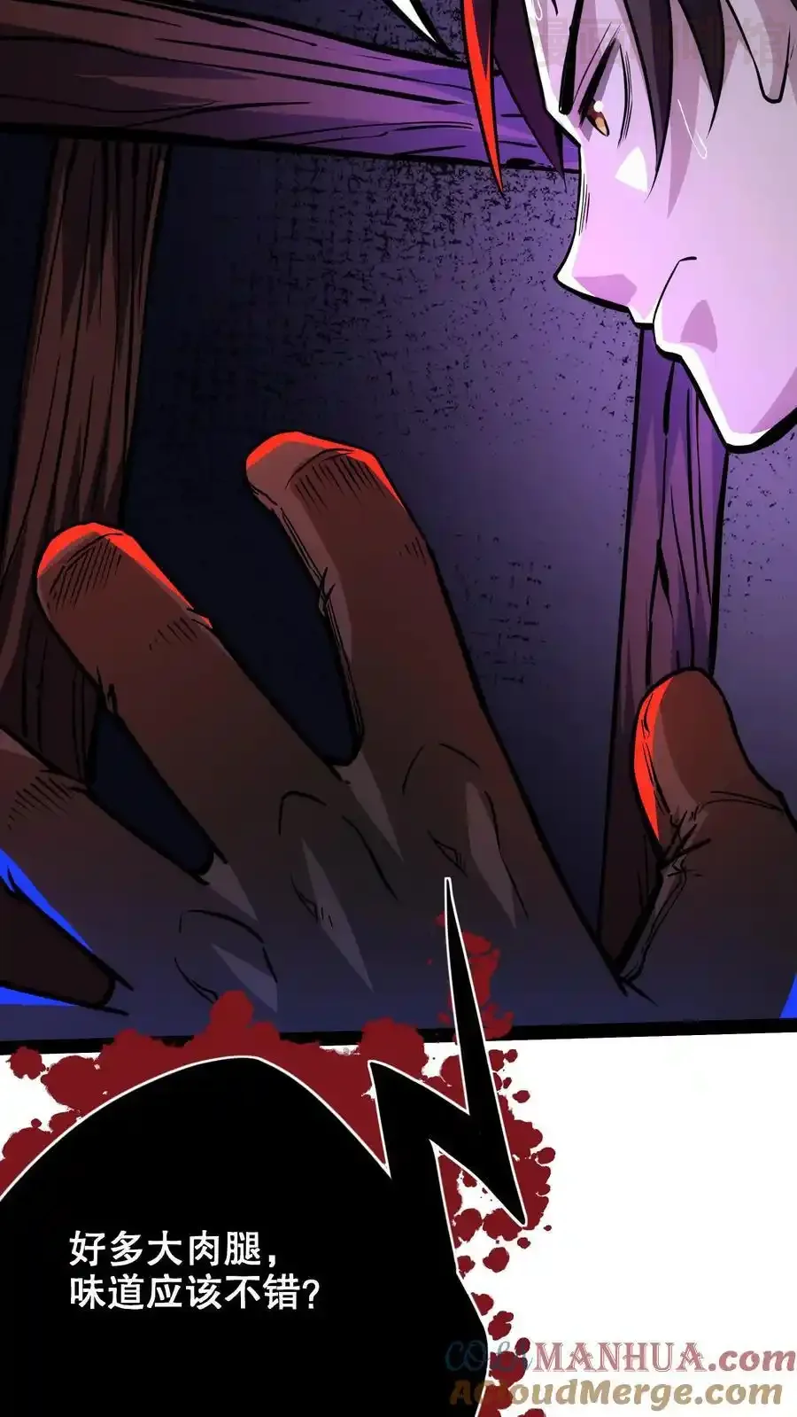 诡异药剂师：我的病人皆为恐怖 第120话 追兵 下拉式漫画 - 漫画咖啡馆 免费阅读 - Page 11