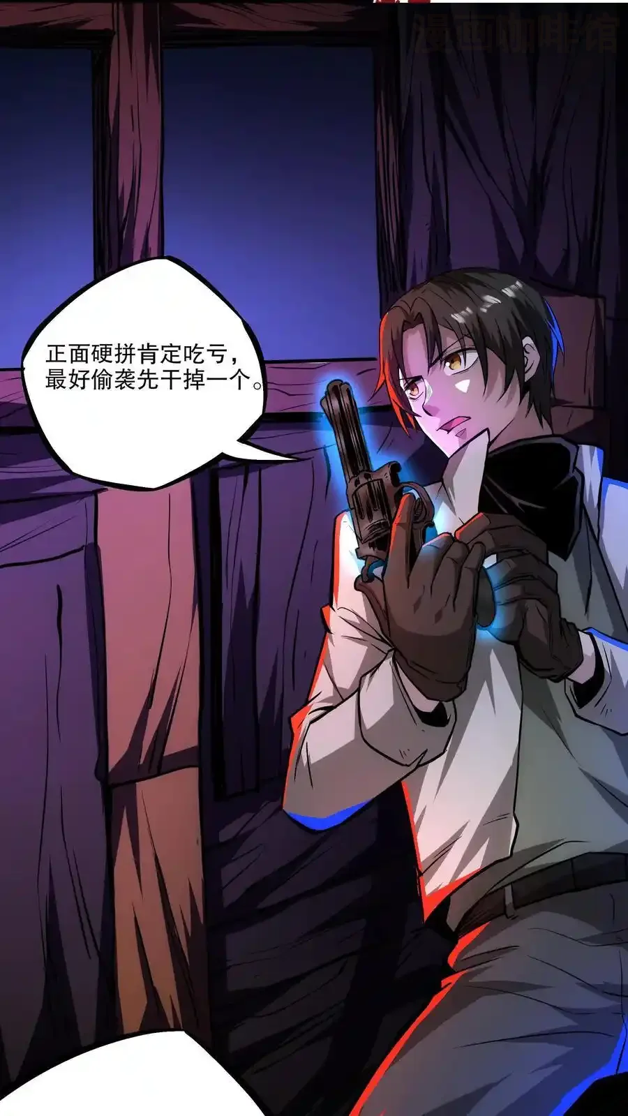 诡异药剂师：我的病人皆为恐怖 第120话 追兵 下拉式漫画 - 漫画咖啡馆 免费阅读 - Page 12