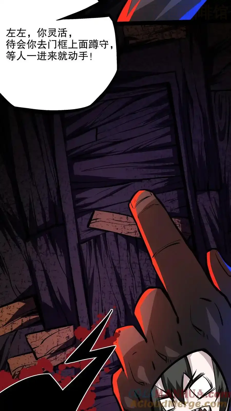 诡异药剂师：我的病人皆为恐怖 第120话 追兵 下拉式漫画 - 漫画咖啡馆 免费阅读 - Page 13