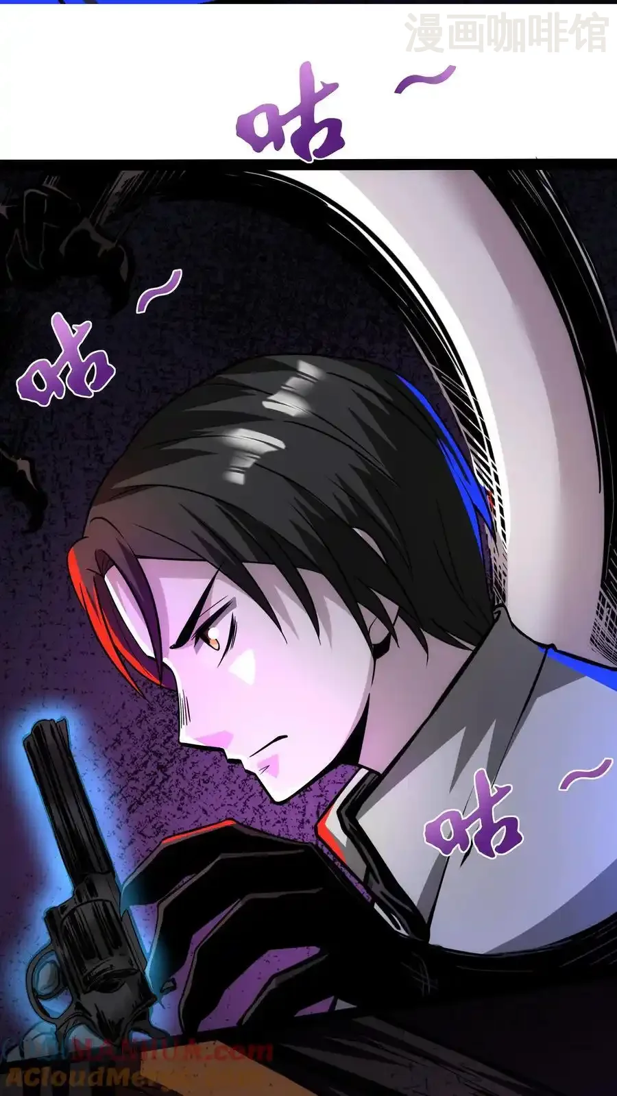 诡异药剂师：我的病人皆为恐怖 第120话 追兵 下拉式漫画 - 漫画咖啡馆 免费阅读 - Page 17