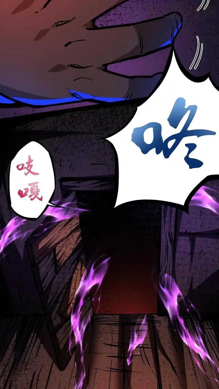 诡异药剂师：我的病人皆为恐怖 第120话 追兵 下拉式漫画 - 漫画咖啡馆 免费阅读 - Page 20