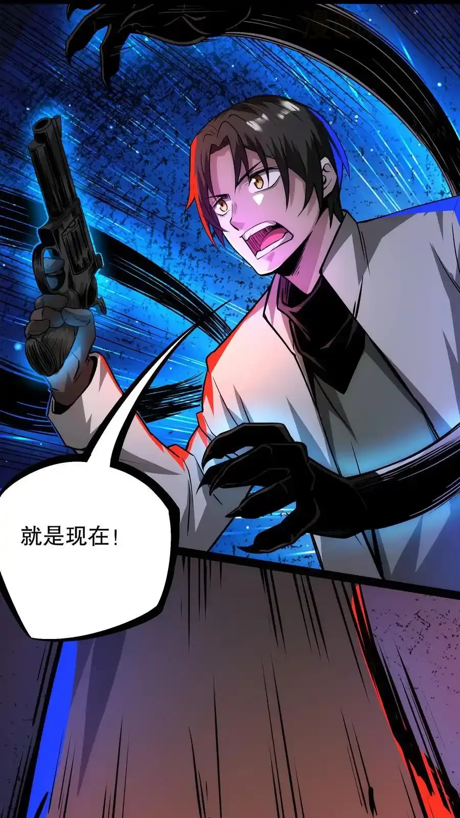 诡异药剂师：我的病人皆为恐怖 第120话 追兵 下拉式漫画 - 漫画咖啡馆 免费阅读 - Page 22