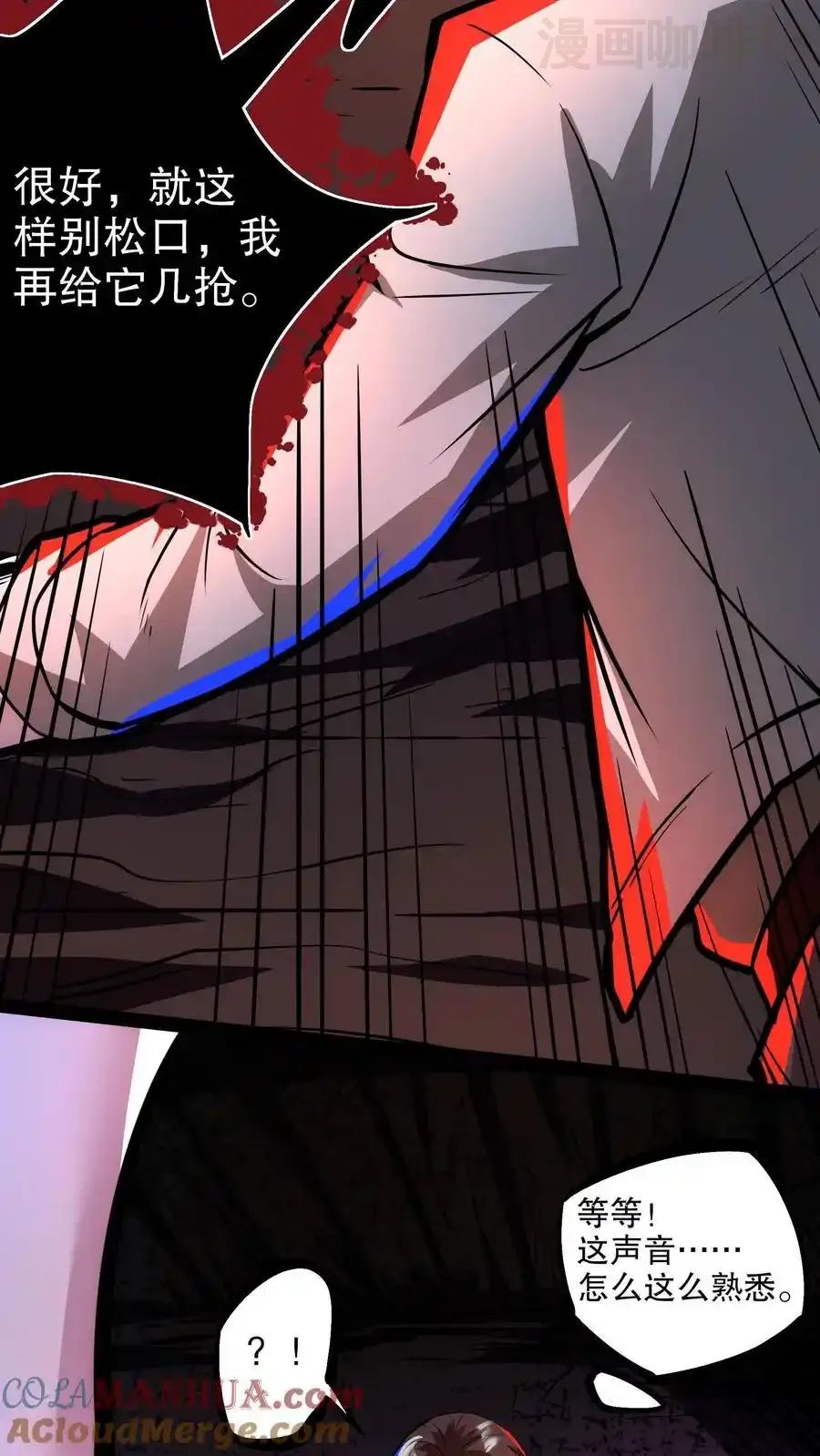 诡异药剂师：我的病人皆为恐怖 第120话 追兵 下拉式漫画 - 漫画咖啡馆 免费阅读 - Page 25