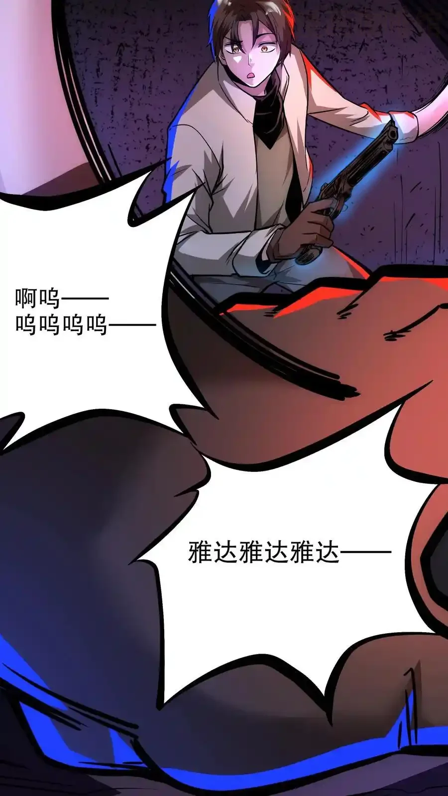 诡异药剂师：我的病人皆为恐怖 第120话 追兵 下拉式漫画 - 漫画咖啡馆 免费阅读 - Page 26