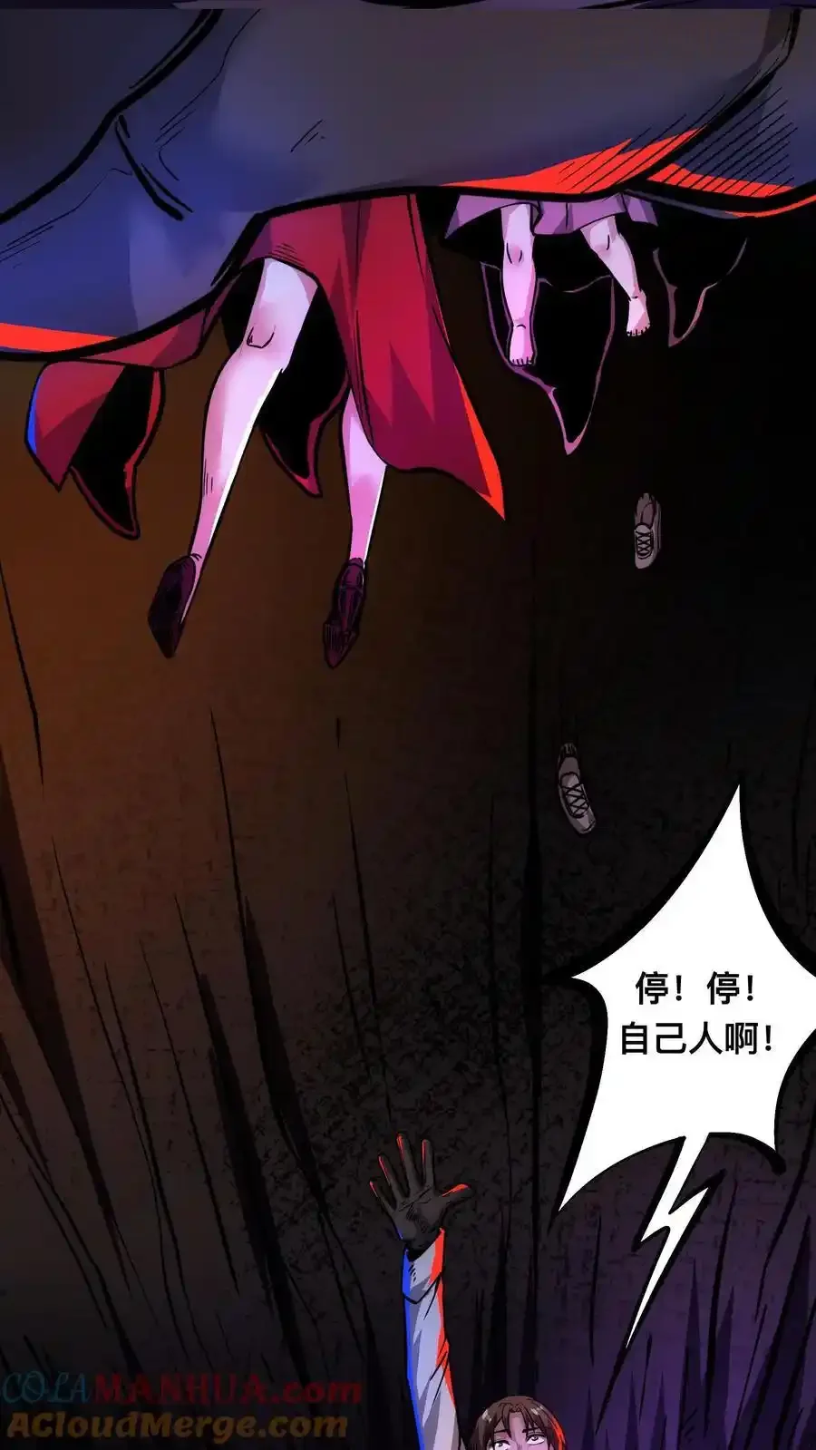 诡异药剂师：我的病人皆为恐怖 第120话 追兵 下拉式漫画 - 漫画咖啡馆 免费阅读 - Page 27