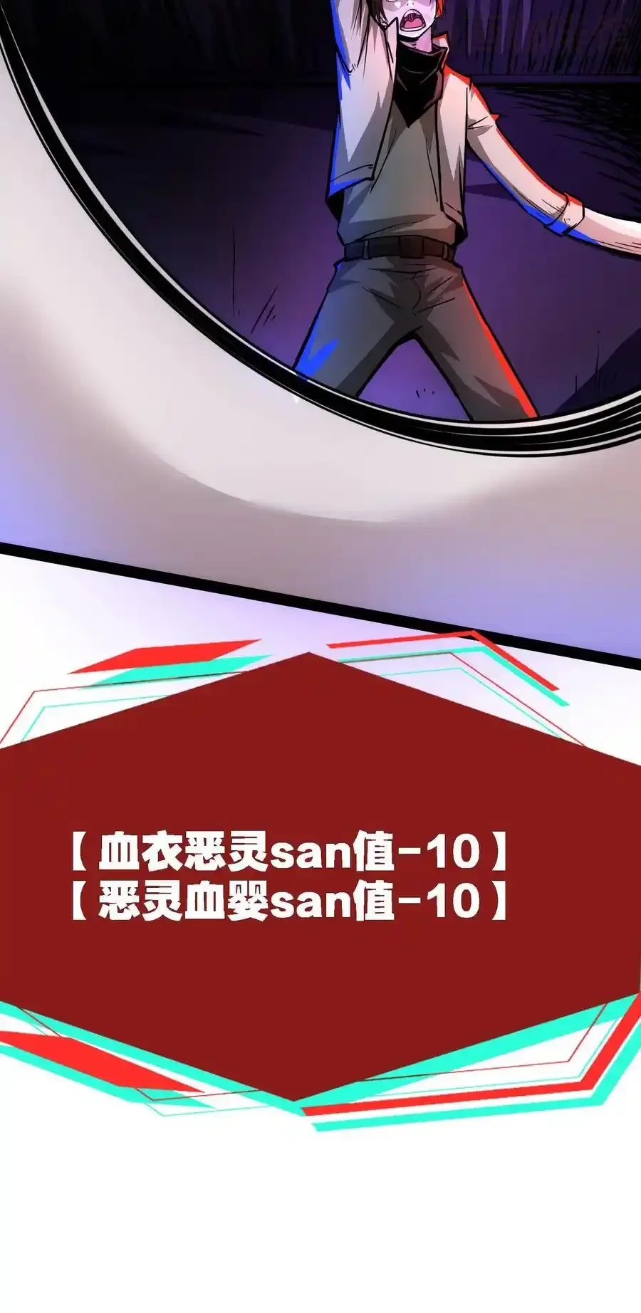 诡异药剂师：我的病人皆为恐怖 第120话 追兵 下拉式漫画 - 漫画咖啡馆 免费阅读 - Page 28