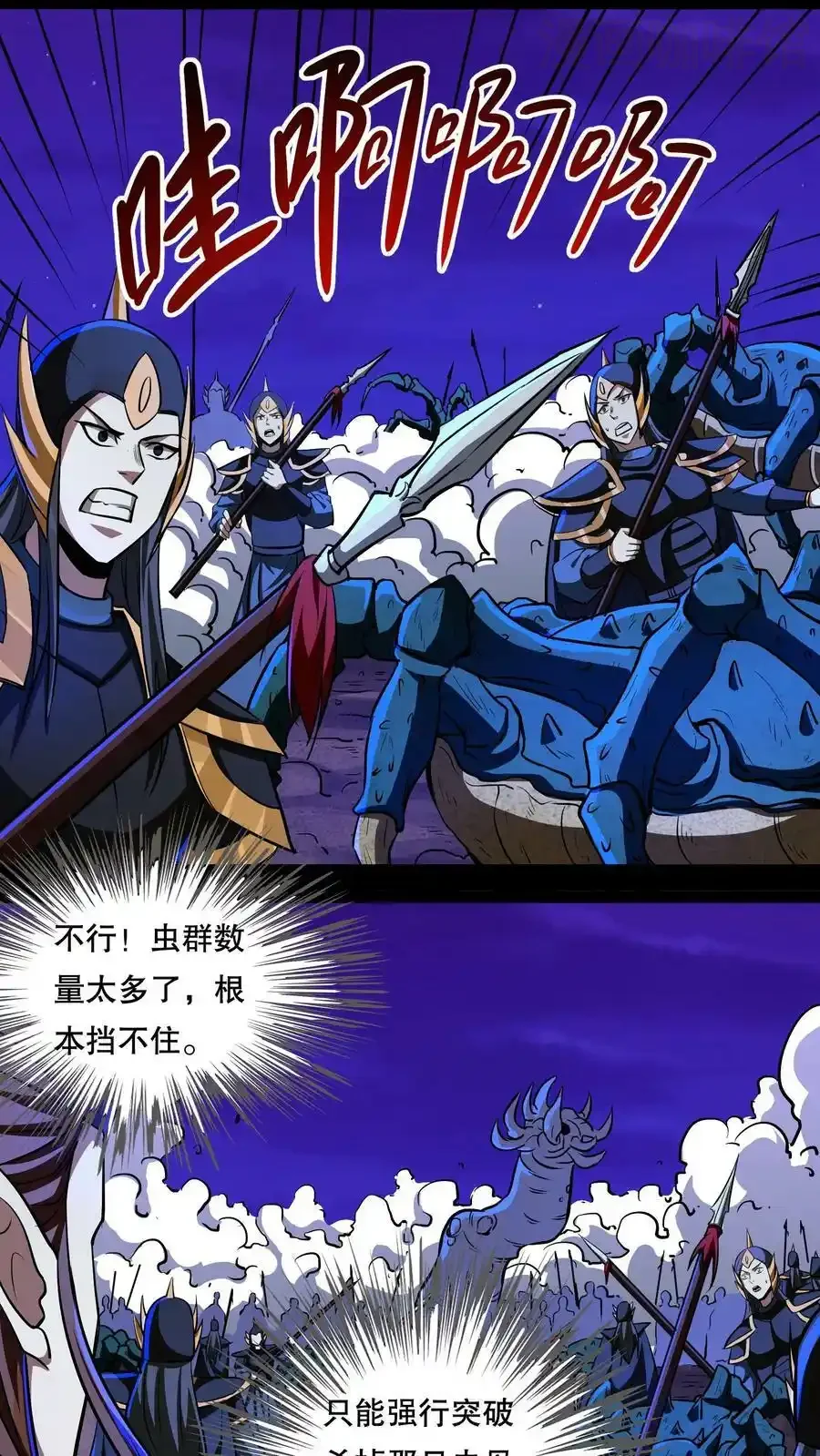 诡异药剂师：我的病人皆为恐怖 第80话 光头效应 下拉式漫画 - 漫画咖啡馆 免费阅读 - Page 2